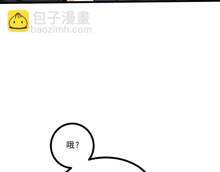 霸道總裁？不存在的！ - 第40話 離別時的甜蜜(1/3) - 6