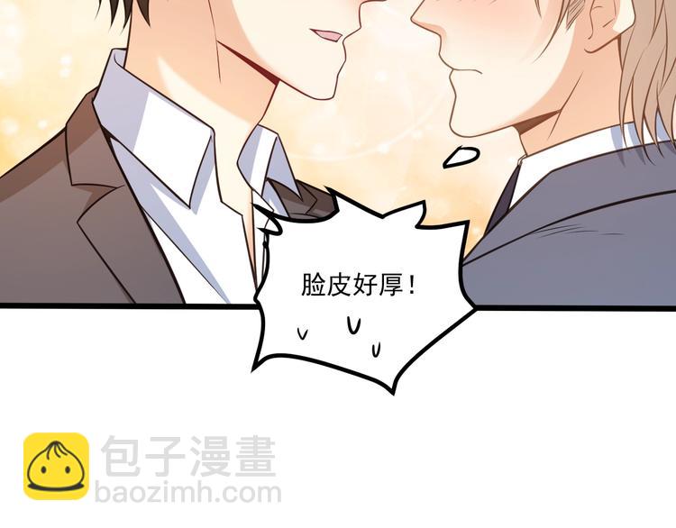 霸道總裁？不存在的！ - 第40話 離別時的甜蜜(1/3) - 8