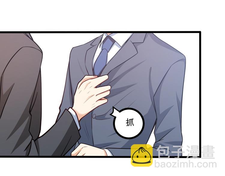 霸道總裁？不存在的！ - 第40話 離別時的甜蜜(1/3) - 1