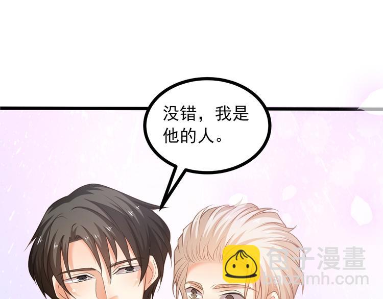 霸道總裁？不存在的！ - 第40話 離別時的甜蜜(1/3) - 5