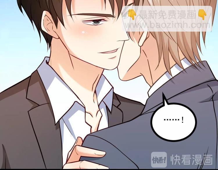 霸道總裁？不存在的！ - 第40話 離別時的甜蜜(2/3) - 5