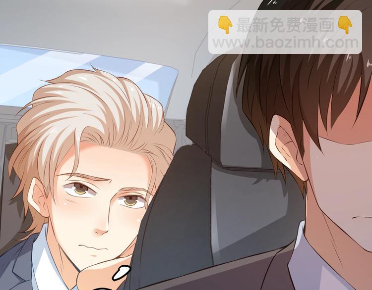 霸道總裁？不存在的！ - 第40話 離別時的甜蜜(2/3) - 1