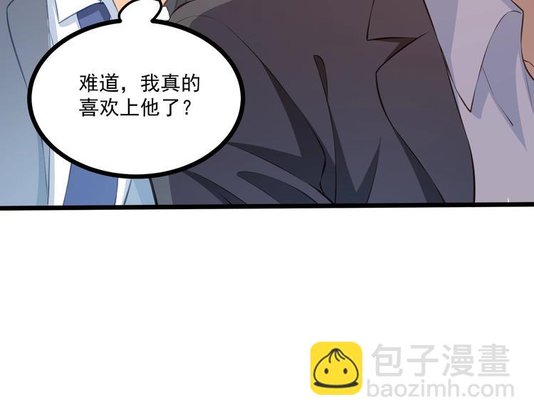 霸道總裁？不存在的！ - 第40話 離別時的甜蜜(2/3) - 2