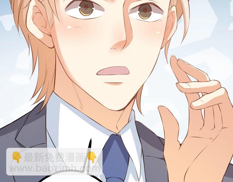 霸道總裁？不存在的！ - 第40話 離別時的甜蜜(2/3) - 4