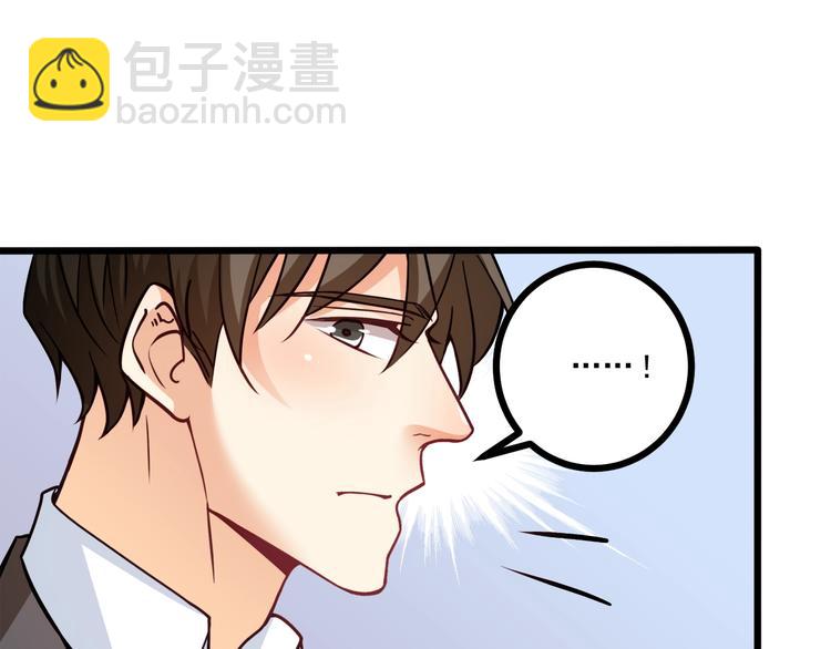 霸道總裁？不存在的！ - 第40話 離別時的甜蜜(2/3) - 7