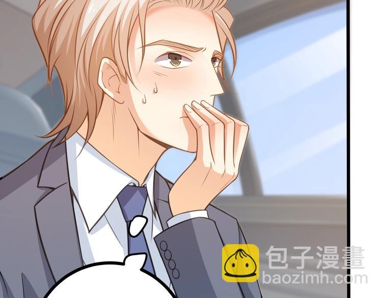 霸道總裁？不存在的！ - 第40話 離別時的甜蜜(2/3) - 6