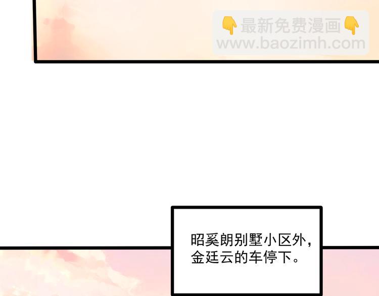 霸道總裁？不存在的！ - 第40話 離別時的甜蜜(2/3) - 8