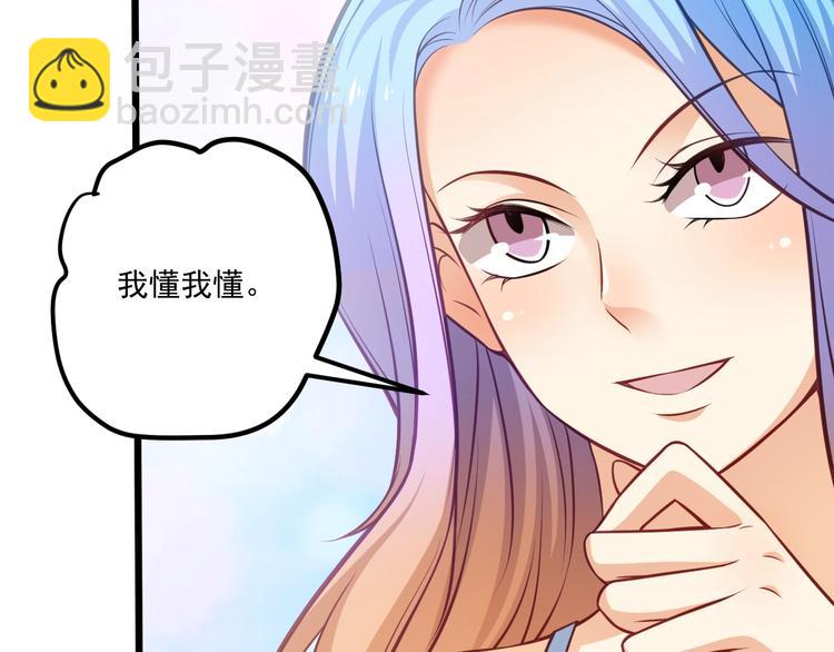 霸道總裁？不存在的！ - 第40話 離別時的甜蜜(1/3) - 8