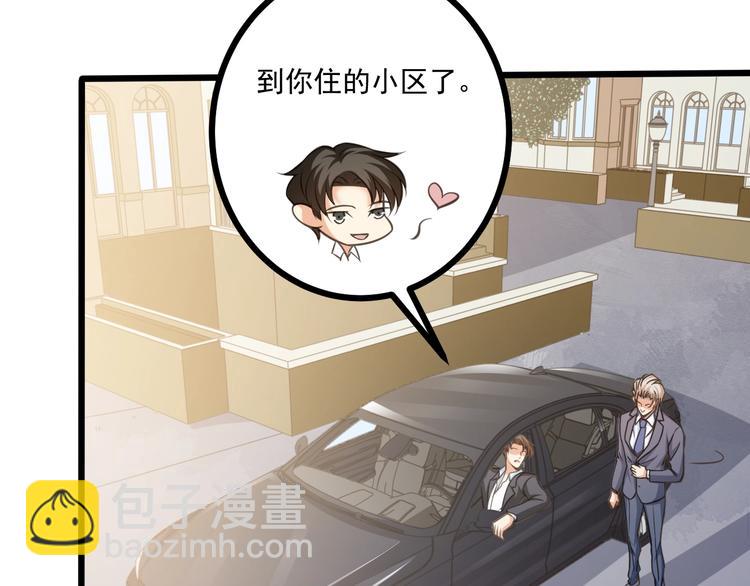 霸道總裁？不存在的！ - 第40話 離別時的甜蜜(2/3) - 3