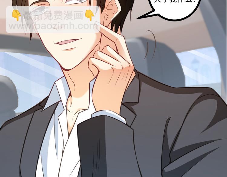 霸道總裁？不存在的！ - 第40話 離別時的甜蜜(2/3) - 5