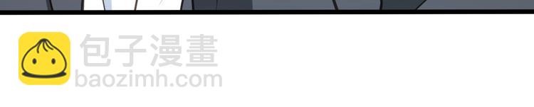 霸道總裁？不存在的！ - 第40話 離別時的甜蜜(2/3) - 6