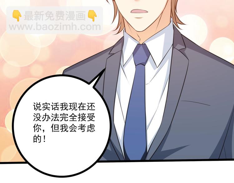 霸道總裁？不存在的！ - 第40話 離別時的甜蜜(2/3) - 8