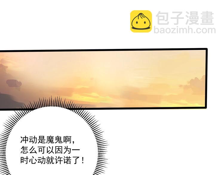 霸道總裁？不存在的！ - 第40話 離別時的甜蜜(2/3) - 4