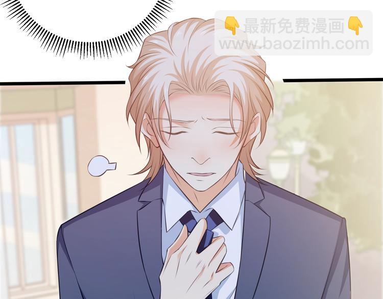 霸道總裁？不存在的！ - 第40話 離別時的甜蜜(2/3) - 5