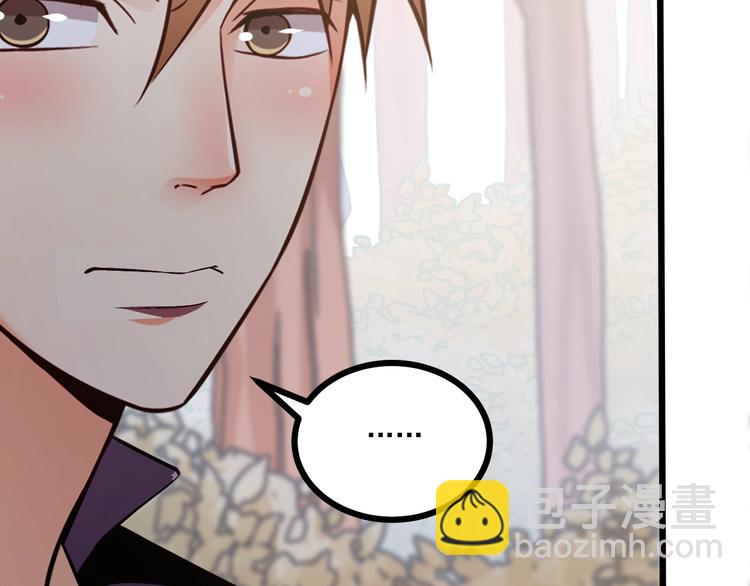 霸道總裁？不存在的！ - 第40話 離別時的甜蜜(2/3) - 3