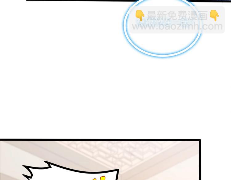 霸道總裁？不存在的！ - 第42話 你們在幹嗎？！(1/2) - 7