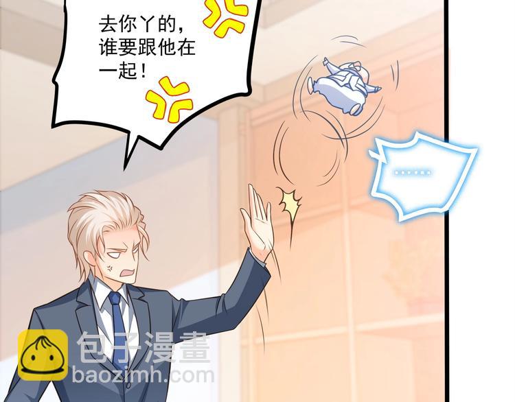 霸道總裁？不存在的！ - 第42話 你們在幹嗎？！(1/2) - 8