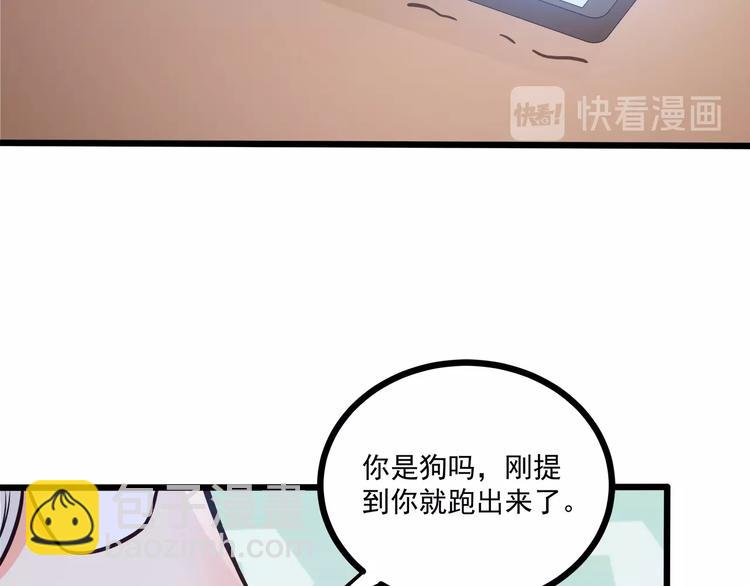 霸道總裁？不存在的！ - 第42話 你們在幹嗎？！(1/2) - 5