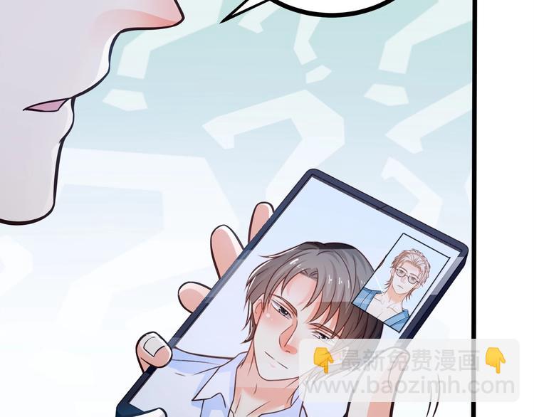 霸道總裁？不存在的！ - 第42話 你們在幹嗎？！(1/2) - 6