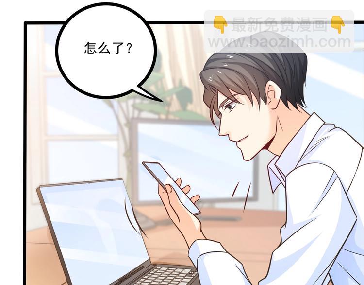 霸道總裁？不存在的！ - 第42話 你們在幹嗎？！(1/2) - 8