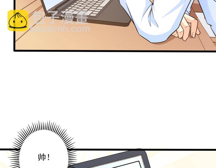 霸道總裁？不存在的！ - 第42話 你們在幹嗎？！(1/2) - 1