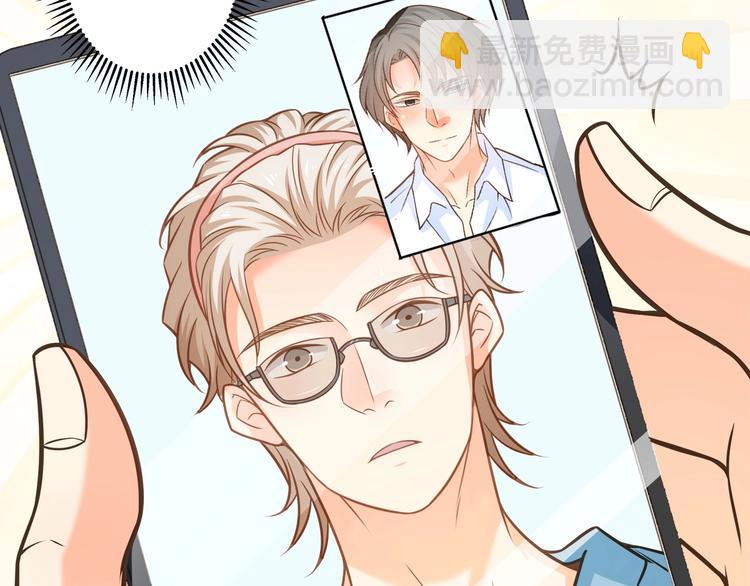 霸道總裁？不存在的！ - 第42話 你們在幹嗎？！(1/2) - 2