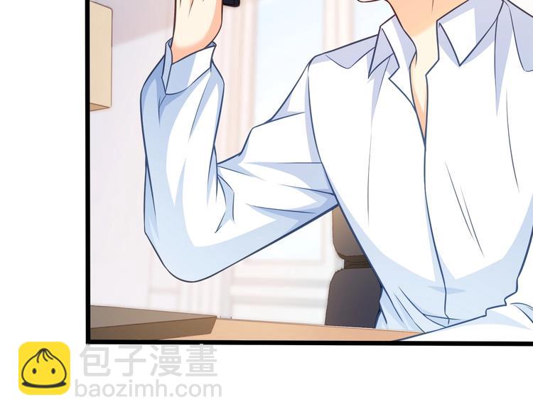 霸道總裁？不存在的！ - 第42話 你們在幹嗎？！(1/2) - 6