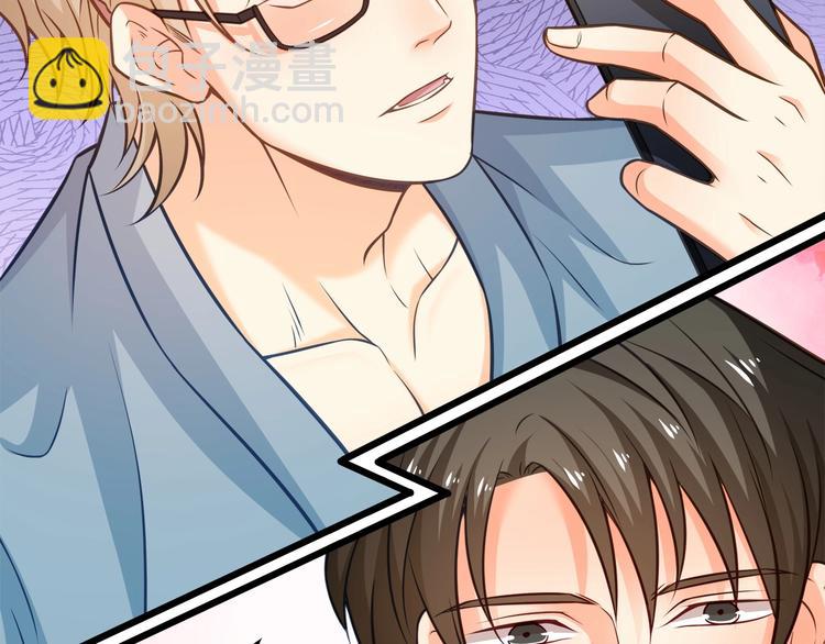 霸道總裁？不存在的！ - 第42話 你們在幹嗎？！(1/2) - 8