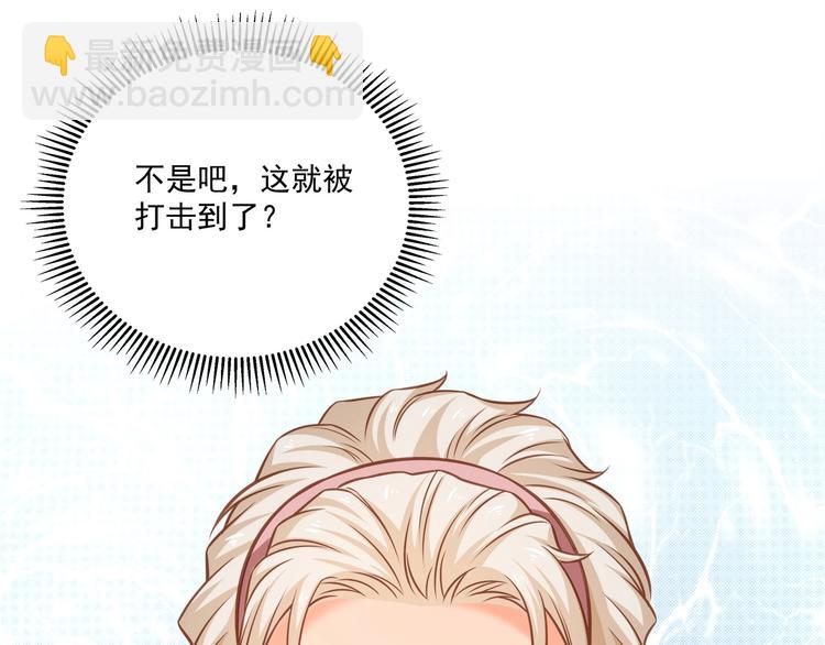 霸道總裁？不存在的！ - 第42話 你們在幹嗎？！(1/2) - 7