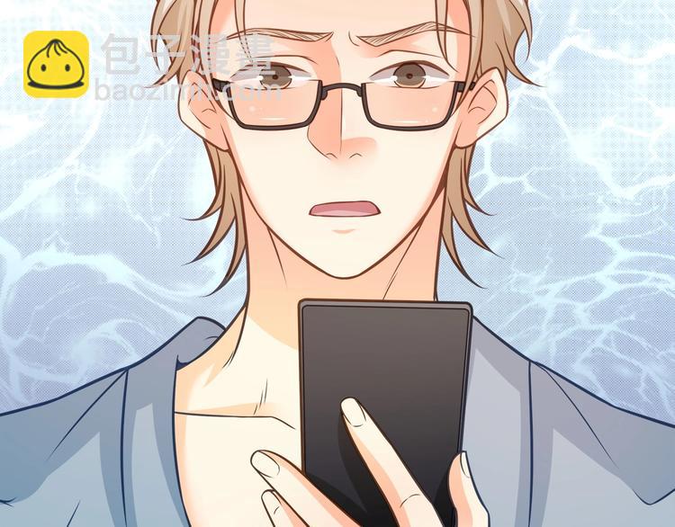 霸道總裁？不存在的！ - 第42話 你們在幹嗎？！(1/2) - 8