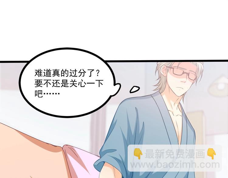 霸道總裁？不存在的！ - 第42話 你們在幹嗎？！(2/2) - 7