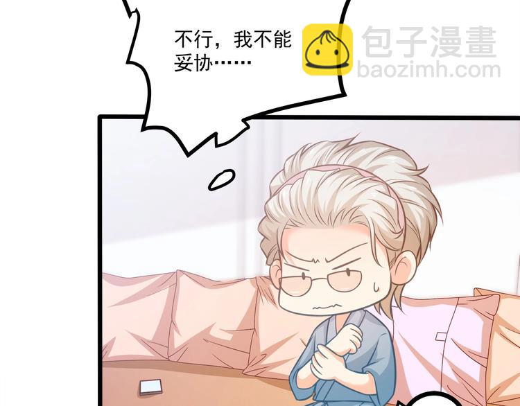 霸道總裁？不存在的！ - 第42話 你們在幹嗎？！(2/2) - 1