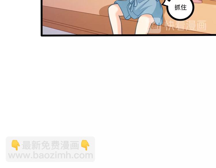 霸道總裁？不存在的！ - 第42話 你們在幹嗎？！(2/2) - 2