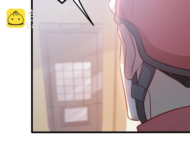 霸道總裁？不存在的！ - 第42話 你們在幹嗎？！(2/2) - 5