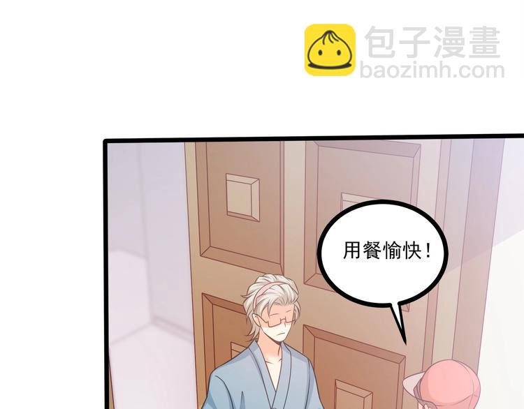 霸道總裁？不存在的！ - 第42話 你們在幹嗎？！(2/2) - 8