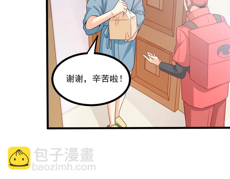 霸道總裁？不存在的！ - 第42話 你們在幹嗎？！(2/2) - 1