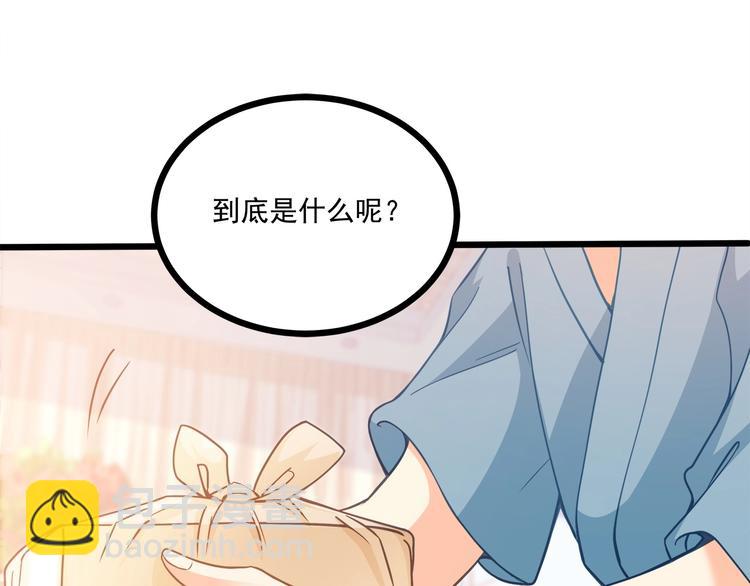 霸道總裁？不存在的！ - 第42話 你們在幹嗎？！(2/2) - 2