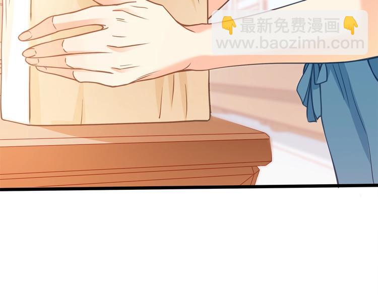 霸道總裁？不存在的！ - 第42話 你們在幹嗎？！(2/2) - 3