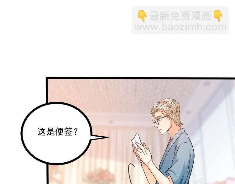 霸道總裁？不存在的！ - 第42話 你們在幹嗎？！(2/2) - 7