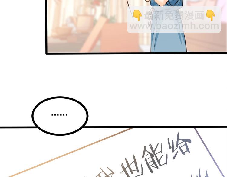 霸道總裁？不存在的！ - 第42話 你們在幹嗎？！(2/2) - 8