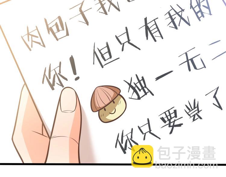 霸道總裁？不存在的！ - 第42話 你們在幹嗎？！(2/2) - 1