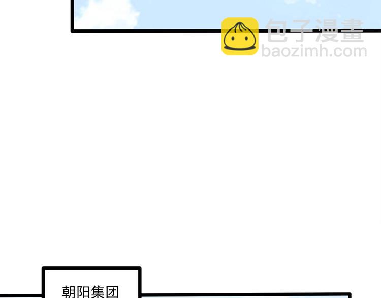 霸道總裁？不存在的！ - 第42話 你們在幹嗎？！(2/2) - 4