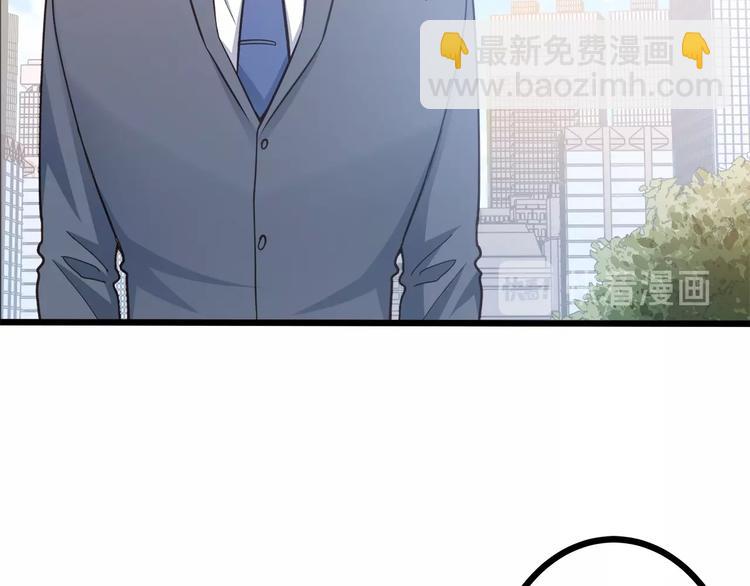 霸道總裁？不存在的！ - 第42話 你們在幹嗎？！(2/2) - 7