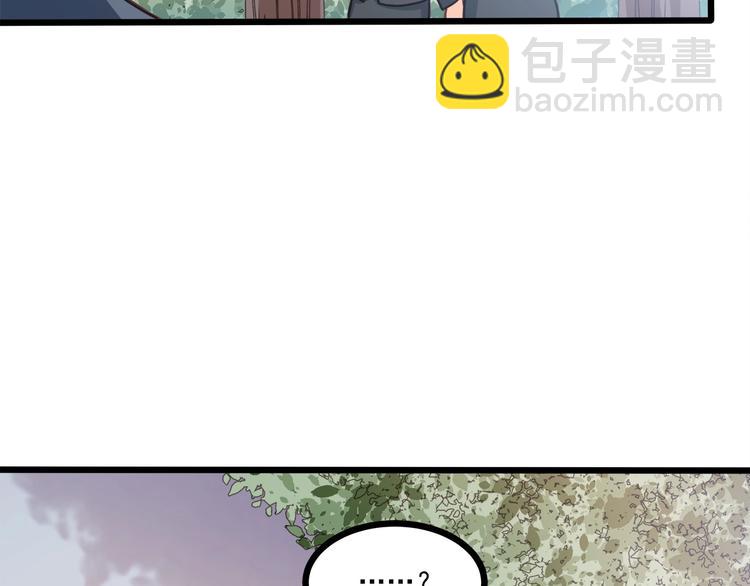 霸道總裁？不存在的！ - 第42話 你們在幹嗎？！(2/2) - 1