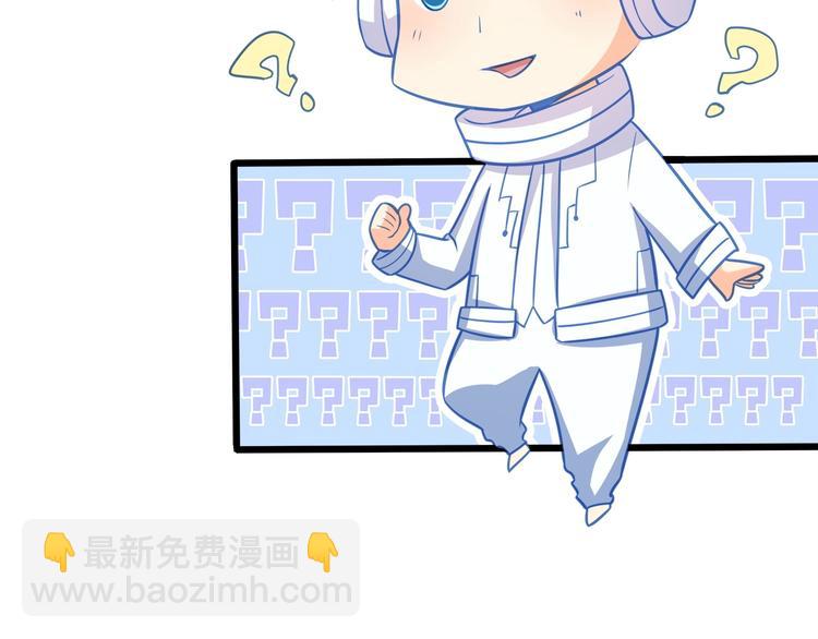 霸道總裁？不存在的！ - 第42話 你們在幹嗎？！(1/2) - 8