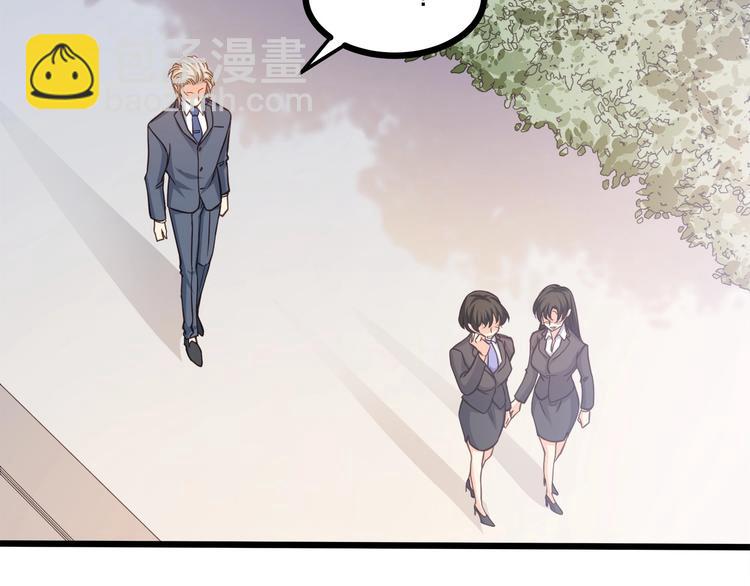 霸道總裁？不存在的！ - 第42話 你們在幹嗎？！(2/2) - 2