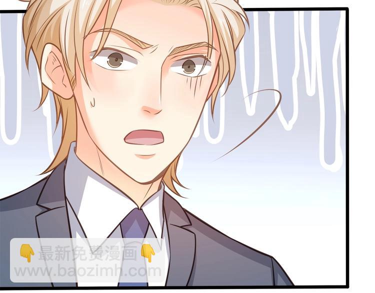 霸道總裁？不存在的！ - 第42話 你們在幹嗎？！(2/2) - 4