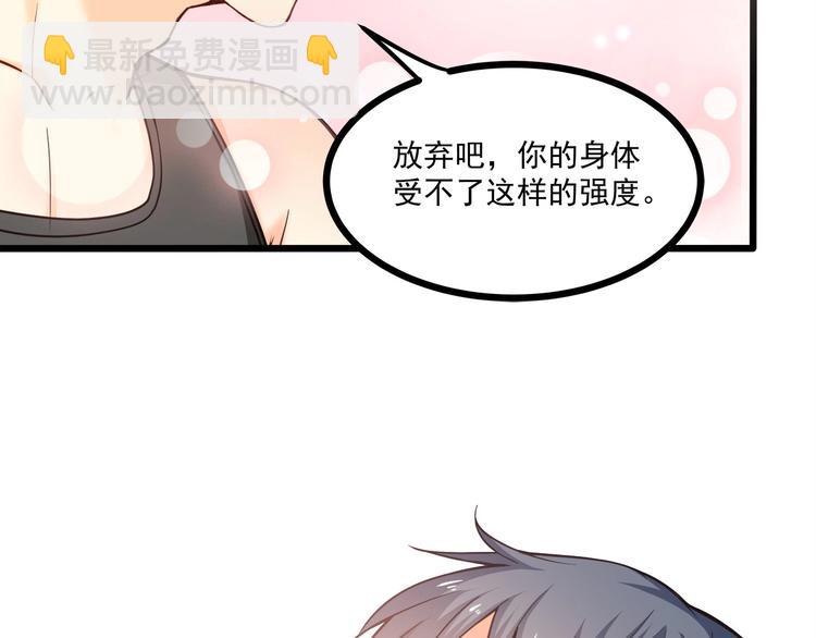 霸道總裁？不存在的！ - 第42話 你們在幹嗎？！(2/2) - 3