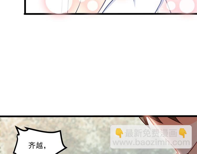 霸道總裁？不存在的！ - 第42話 你們在幹嗎？！(2/2) - 5