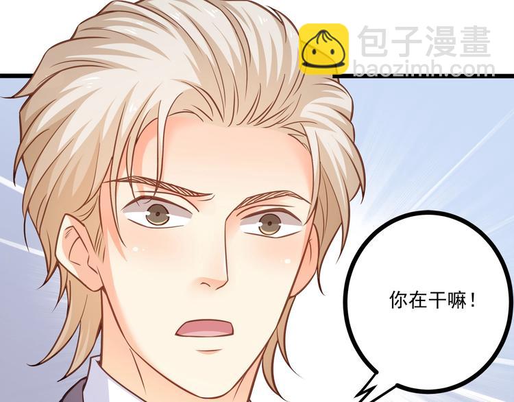 霸道總裁？不存在的！ - 第42話 你們在幹嗎？！(2/2) - 8